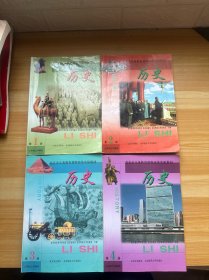 北京市义务教育课程改革实验教材 历史 第1-4册+1.2.4册3本地图册（有笔记）