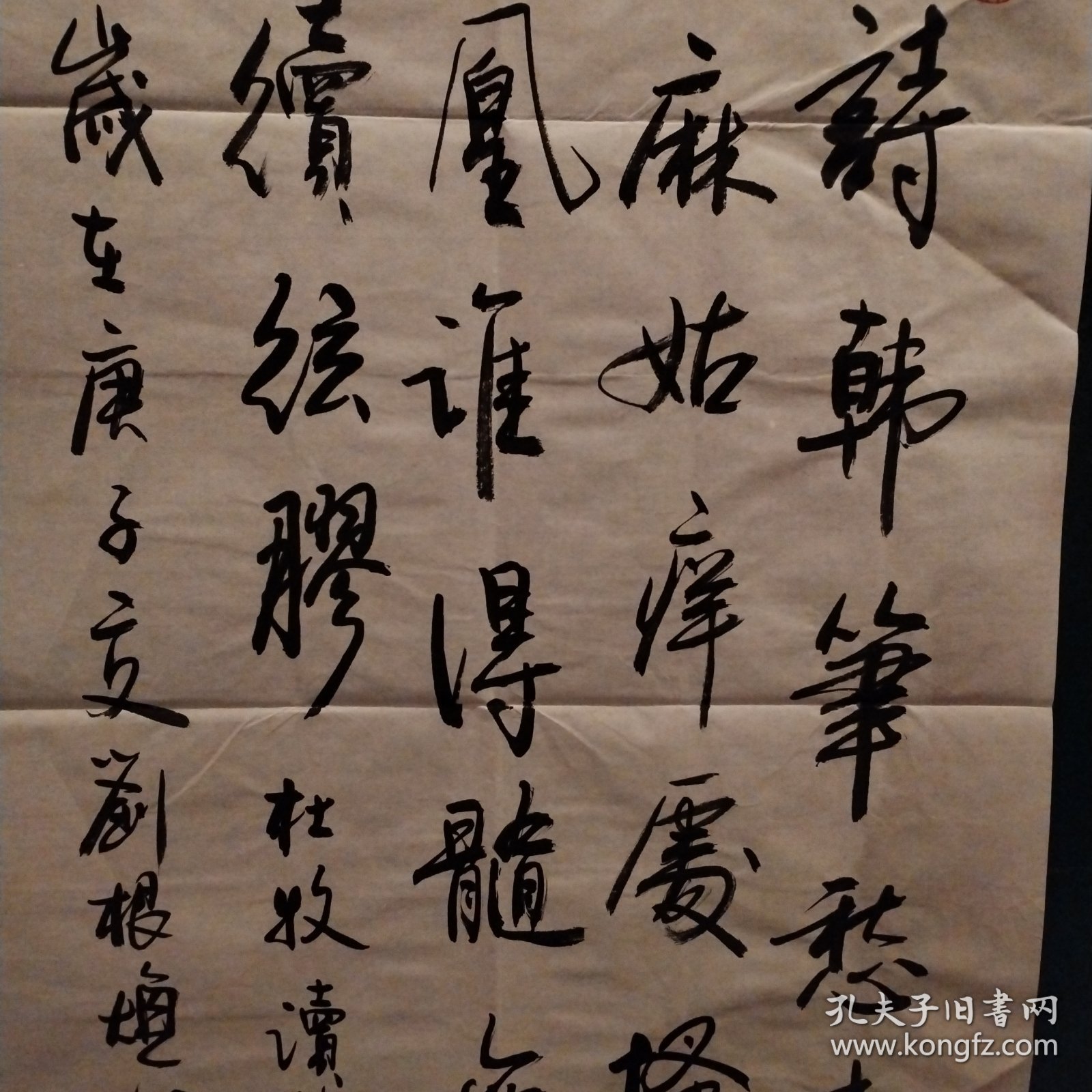 小条幅书法15