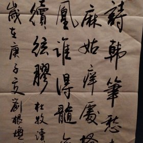 小条幅书法15