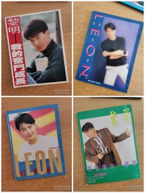 黎明写真集.4本合售.品相都很好！！