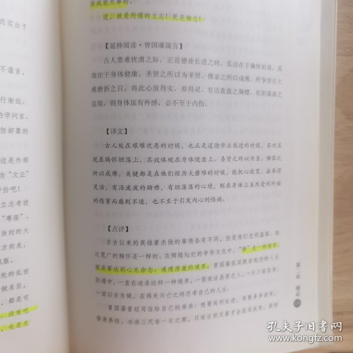 挺经