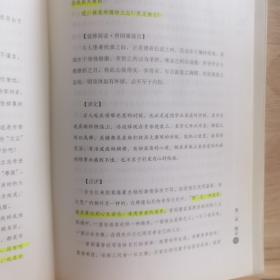 挺经
