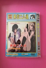 日本动漫电影：黑街二人组•TV版26全集（中文字幕，高清晰原版压制 卡通全系列超值珍藏，1碟装电脑专用，金科卡通，金科大众传媒股份有限公司统一监制 荣誉出品，正版原装）
