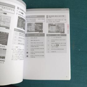 雷克萨斯 GX400用户手册、导航系统用户手册、快捷指南【3本合售】