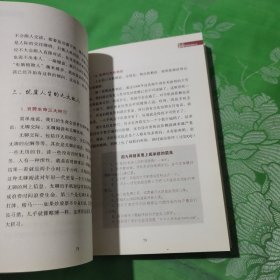 图解生命使用说明书：不是保健书，而是手绘的生命锦囊