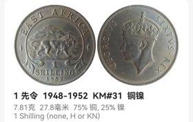 英属东非1先令铜镍币 1952年乔治六世 雄狮 全新unc美品 fz0124-0