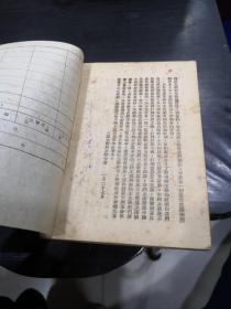 将革命进行到底（1949年3月）