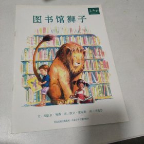 图书馆狮子