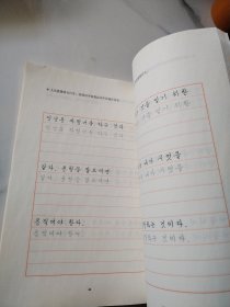 教你写一手漂亮的韩文