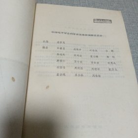 业余无线电计算图表