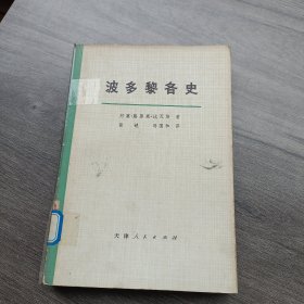 波多黎各史