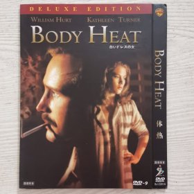 体热 DVD-9