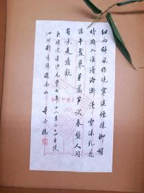 董倚桥手札笺纸4幅
央视新闻的立春短片，用的是董倚桥先生的书法，与央视视频四首诗一致的书法，写于癸卯立春日，