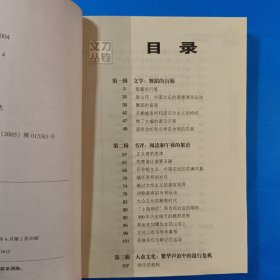 守望者的文化月历：1999~2004