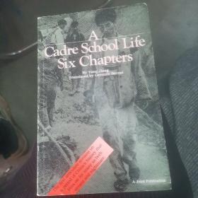 英文版杨绛干校六记a cadre school life six chapters