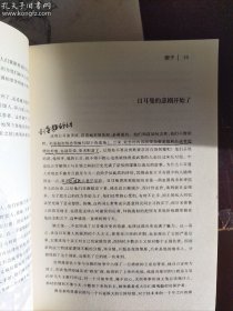 德国人：一个民族的双重历史