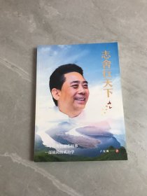 志舍行天下