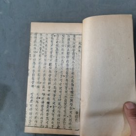 清中期木刻品好科举家塾课本资料 经正堂梓行 于惺介考典 大觀老境别情註釋 202页404面 六册（收大观三册204页全，老境两册137页全，别情68页全）