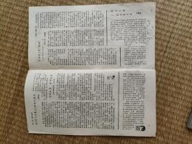 银幕与舞台(1985年6期缺页)