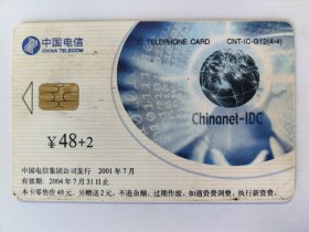 中国电信 CNT-IC-G12（4-4）超级信息港 IC电话卡