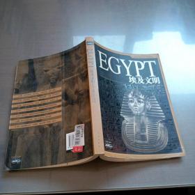 埃及文明