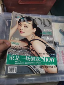 好主妇杂志，2007-10月号，孙俪封面