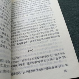 书法小辞典