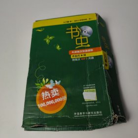 书虫·牛津英汉双语读物：入门级中 9册合售附MP3光盘