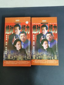 光盘DVD：《绝对权力》 二十七集电视剧 9碟盒装 附外盒 以实拍图购买