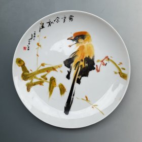 5857 中央美术学院教授 《黄永玉 绘 花鸟图瓷盘》直径23.5cm 真迹保真