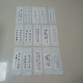 书法书签