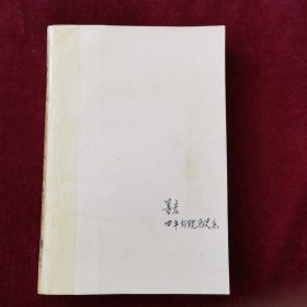 中国通史（第五册）