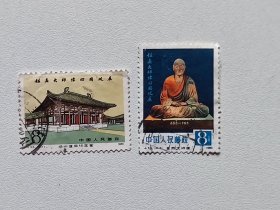J55 鉴真大师像回国巡展 J55.3-1、J55.3-2