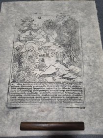 德格印经院版画 古版老画，手工狼毒纸印制。现老版已经封存，不允许再印制。 8-36墨线印制（56×72）cm 画芯（35*50） 一幅，稀有，值得珍藏。