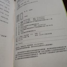 冰河起舞：绝境中把握生命之门（多图，无写画）