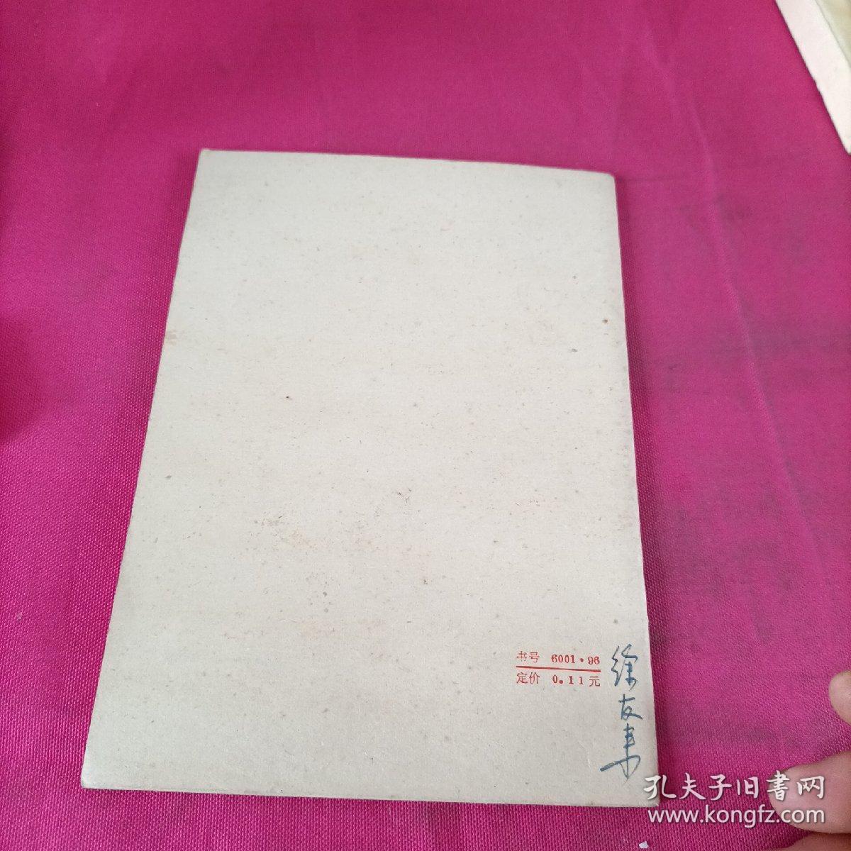 中华人民共和国宪法关于修改宪法的报告