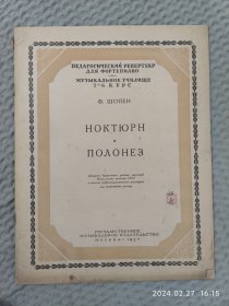 1954年老钢琴家收藏的谱子｜俄文原版