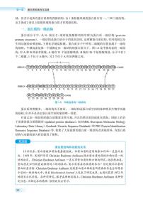 生物化学与分子生物学（创新教材/配增值）