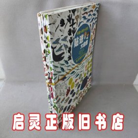 贴进大自然系列（全6册：读科普，涂颜色，贴贴纸）