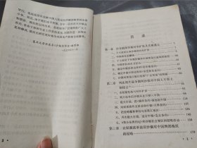 沙俄侵华史