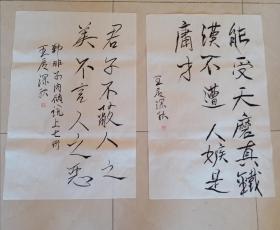 2012年秋的两幅书法,作者不详,老库存三尺整,曾国藩,韩非子名句书法