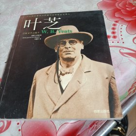 葉芝