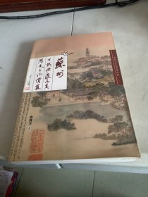 苏州古城保护及其历史文化价值