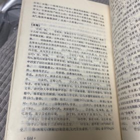 中国古代短篇小说选上下