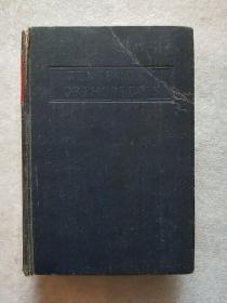 A TEXTBOOK OF ORTHOPEDICS  何氏整形外科学 1953年
