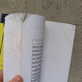 华章数学译丛:数学建模方法与分析(原书第4版)