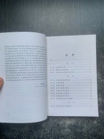 饮水室文萃：先秦政治思想史（馆藏书）