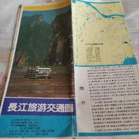 长江旅游交通图