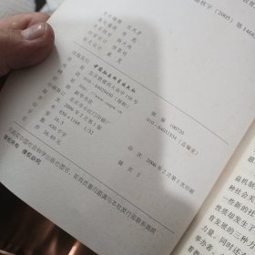 教育法学的理论与实践