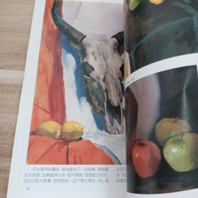 水粉画技法教程